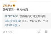 娱乐圈吃瓜陈冠希微博,陈冠希微博揭秘娱乐圈吃瓜风云