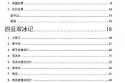 抖音娱乐圈吃瓜最新文档,揭秘抖音热议事件背后的真相