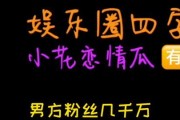 娱乐圈吃瓜经典语录,揭秘明星背后的故事